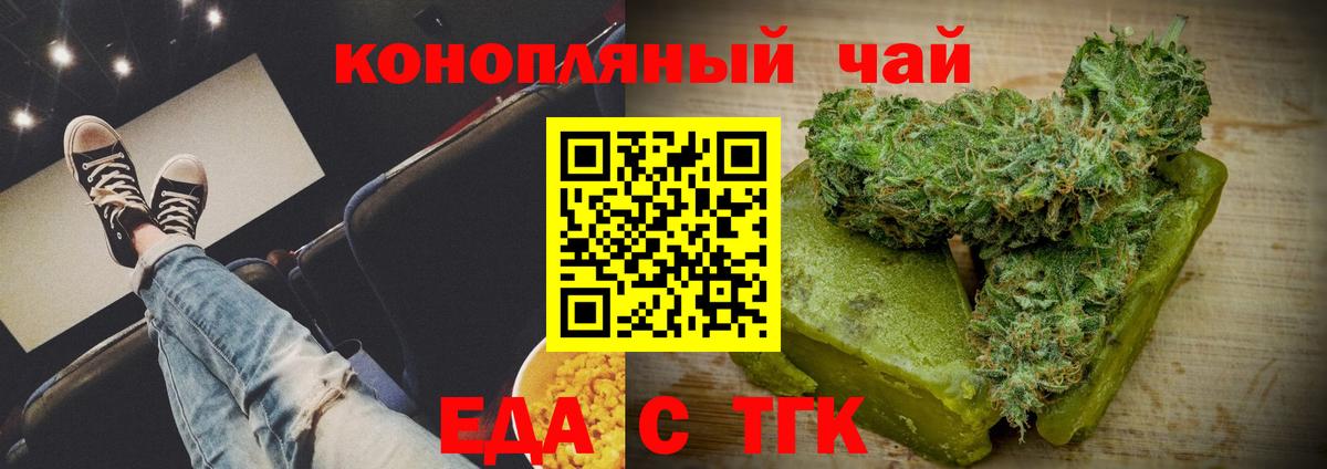 Лениногорск  Еда ТГК марихуана  Вход с VPN 
