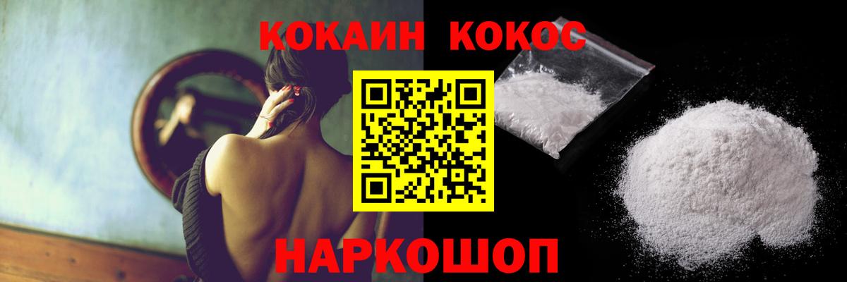 Cocaine FishScale Лениногорск