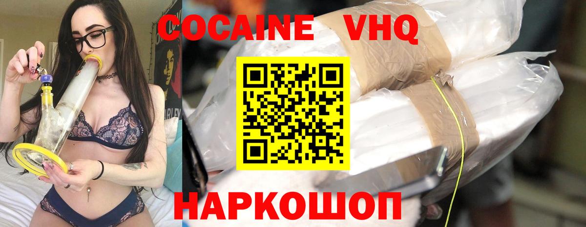 Cocaine Columbia  Вход с VPN  COCAIN Fish Scale  Лениногорск 
