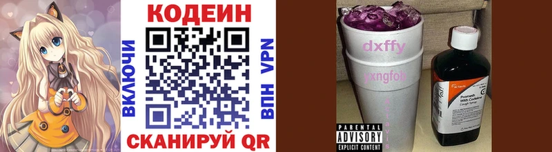 Кодеин Purple Drank  Лениногорск 