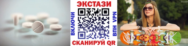 Ecstasy VHQ  дарнет шоп  blacksprut рабочий сайт  Лениногорск 