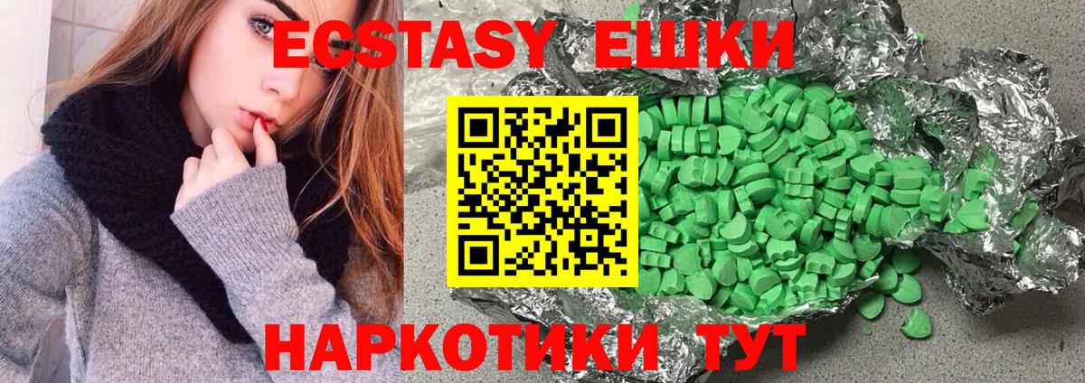 Ecstasy  Вход с VPN  Лениногорск  ЭКСТАЗИ MDMA 