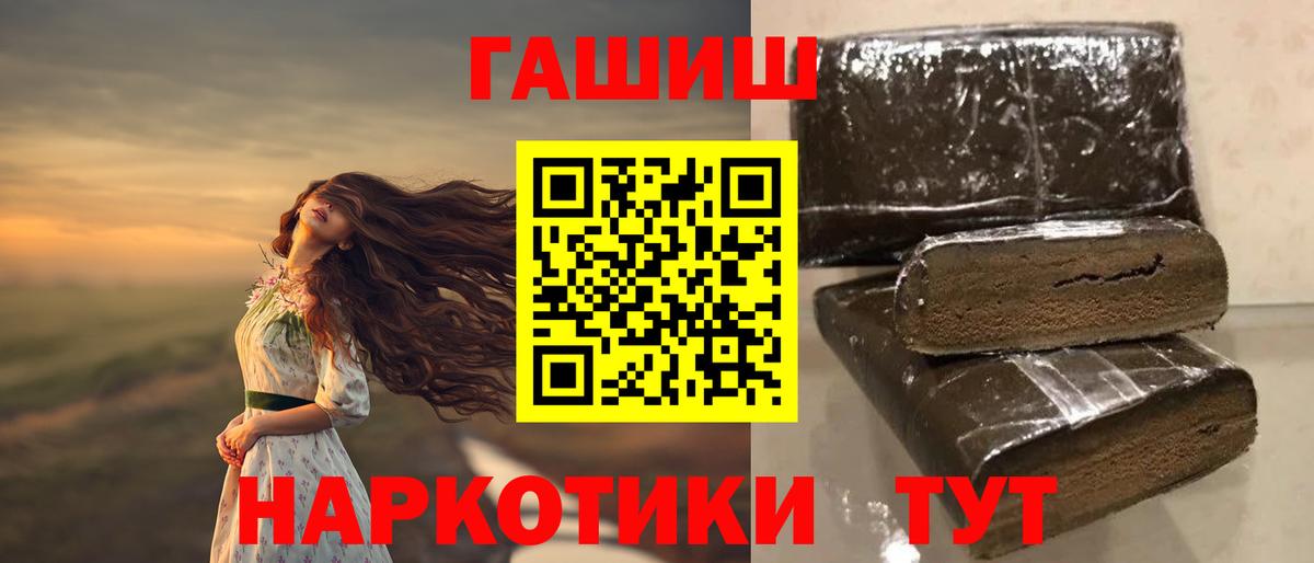 ГАШ  Лениногорск  MDMA  A PVP СОЛЬ   ГАШ  Меф   Конопля  Кокаин  Купить наркотики цена  Вход с VPN 