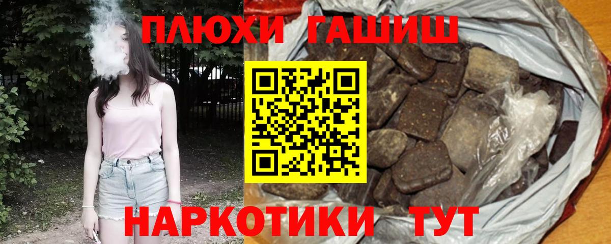 ГАШИШ Premium  Вход с VPN  Лениногорск 