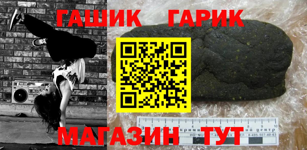 Гашиш Premium Лениногорск