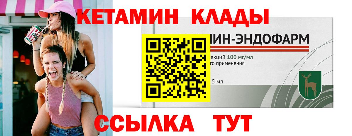 Кетамин VHQ  Вход с VPN  Лениногорск  КЕТАМИН VHQ 