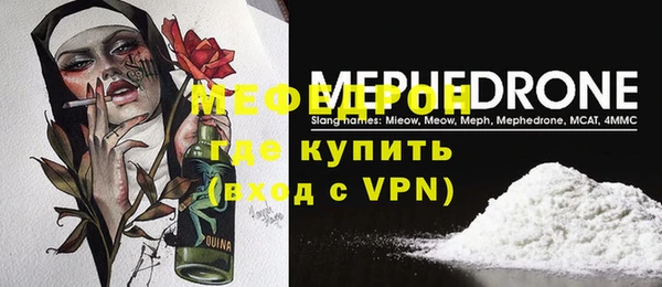 мяу мяу кристалл Киренск