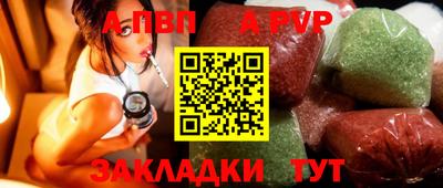 ALPHA PVP Заволжье