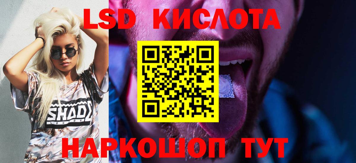 LSD-25 экстази ecstasy  Вход с VPN  Лсд 25 экстази кислота  Лениногорск 