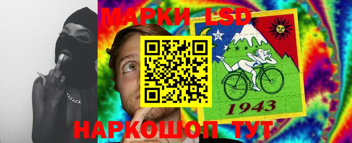 ЛСД экстази кислота Лениногорск