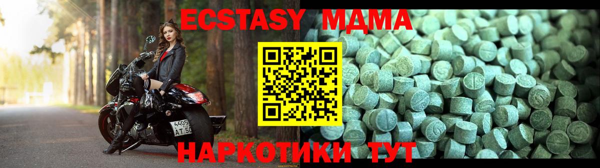 Лениногорск  MDMA crystal  Вход с VPN  МДМА кристаллы 