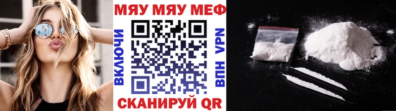 закладки  Лениногорск  МЯУ-МЯУ мяу мяу 