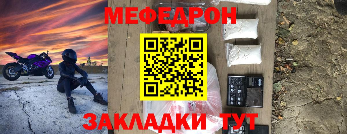 Мефедрон  Меф мука  Вход с VPN  Мефедрон кристаллы  цены   МЯУ-МЯУ  Лениногорск 