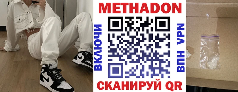 где продают наркотики Лениногорск Метадон VHQ