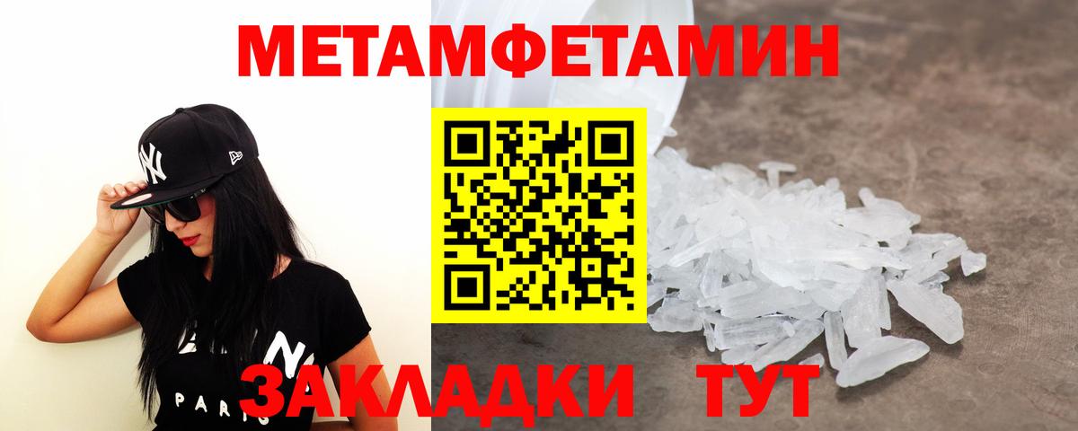 Лениногорск  МЕТАМФЕТАМИН кристалл  Вход с VPN 