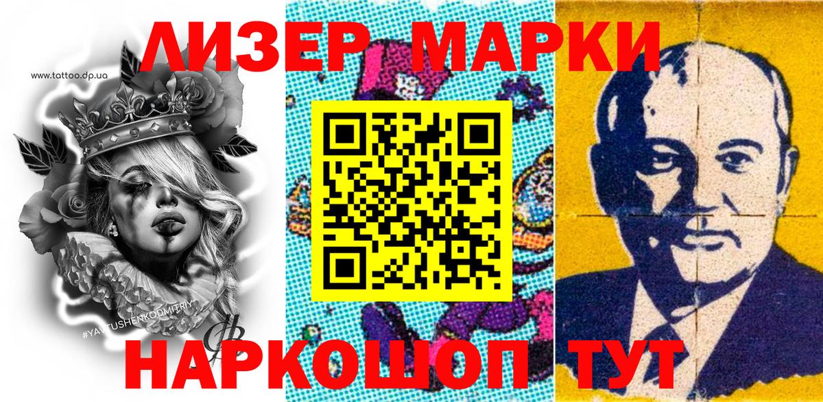 Лениногорск  Марки NBOMe 1500мкг  Вход с VPN 