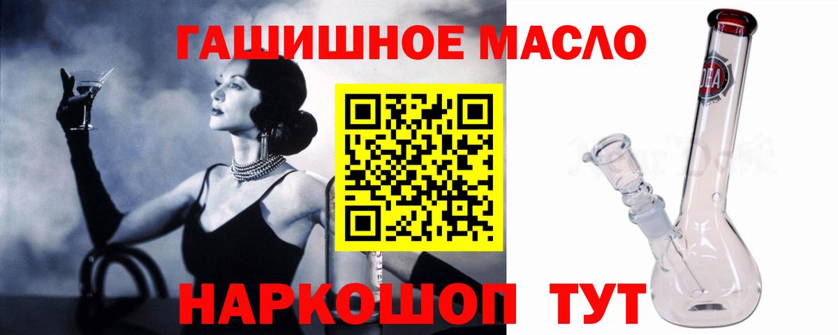 Лениногорск  Дистиллят ТГК вейп  ТГК вейп  Вход с VPN 